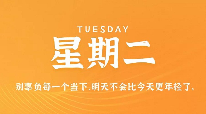 4月27日新闻早讯,每天60秒读懂世界 4月27日新闻早讯,每天60秒读懂世界