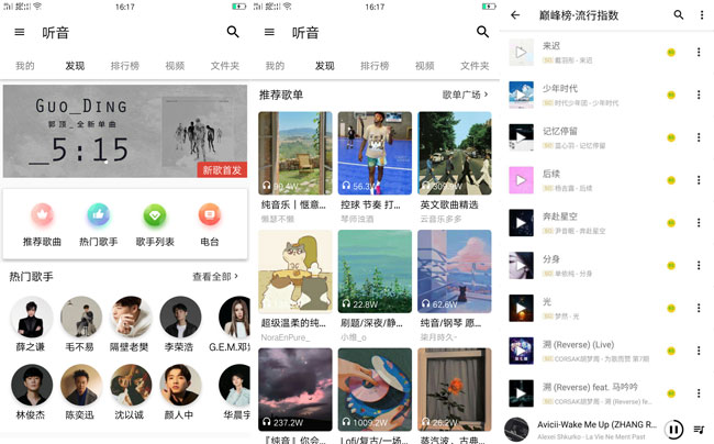 听音appV5.04.37特别好用的音乐播放器 听音appV5.04.37特别好用的音乐播放器