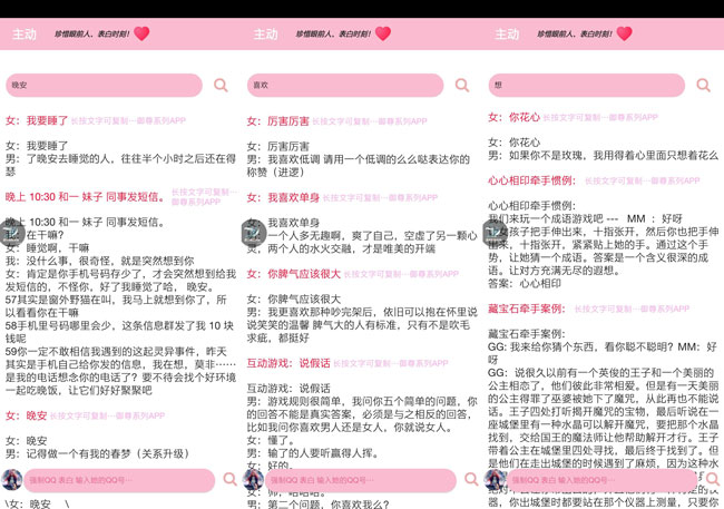 恋爱天使瑶 V1.6.5.20摆脱单身 恋爱天使瑶 V1.6.5.20摆脱单身