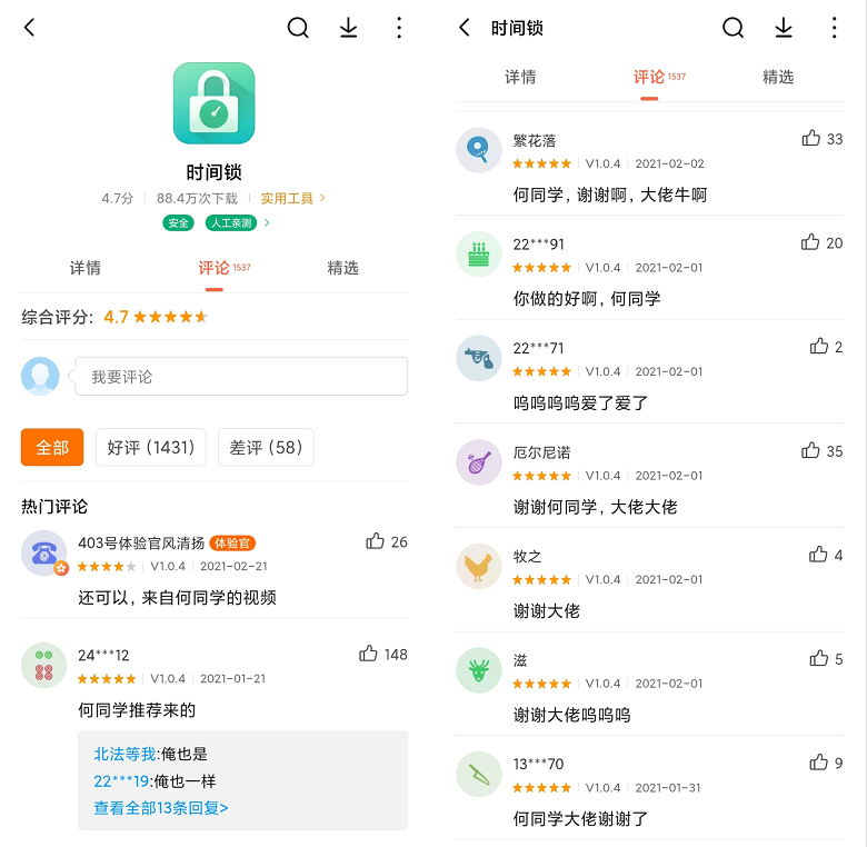 「时间锁APP」可以帮你限制某个软件的使用时间,支持安卓端(图2) 图片