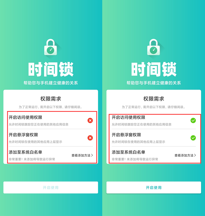 「时间锁APP」可以帮你限制某个软件的使用时间,支持安卓端(图3) 图片
