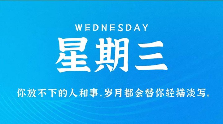 4月28日新闻早讯,每天60秒读懂世界 4月28日新闻早讯,每天60秒读懂世界