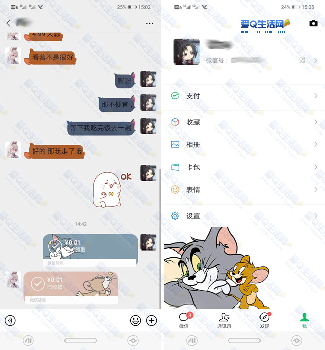 华为手机猫和老鼠主题 微信猫和老鼠气泡分享-www.iqshw.com