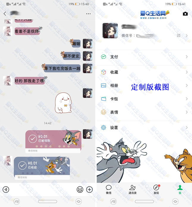 华为手机猫和老鼠主题 微信猫和老鼠气泡分享-www.iqshw.com