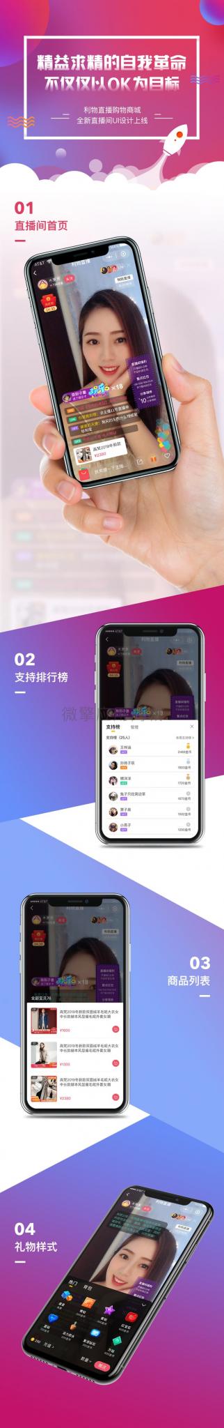 仿淘宝B站购物直播+微信小程序+带货完整PHP源码 仿淘宝B站购物直播+微信小程序+带货完整PHP源码