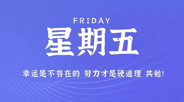 4月30日新闻早讯,每天60秒读懂世界 4月30日新闻早讯,每天60秒读懂世界