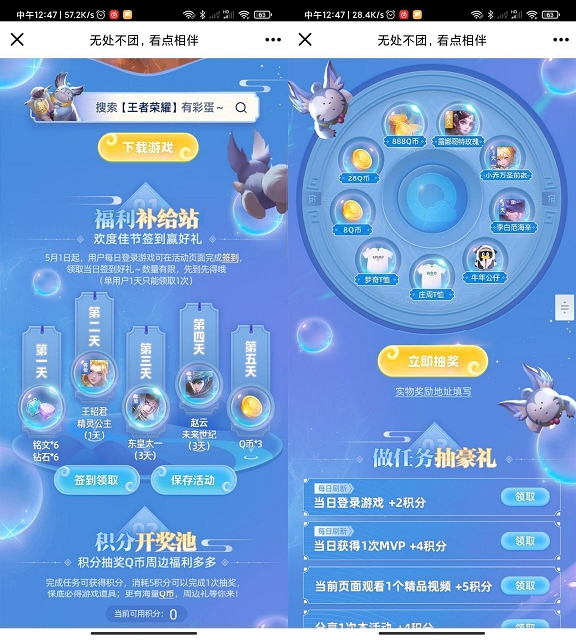 王者荣耀连续签到5天免费领3Q币 王者荣耀连续签到5天免费领3Q币