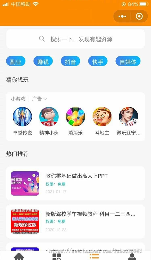 2021年新变现微信小程序源码 2021年新变现微信小程序源码