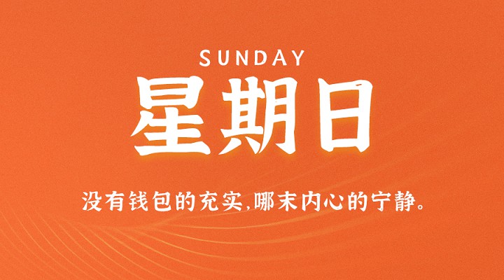 5月2日新闻早讯,每天60秒读懂世界 5月2日新闻早讯,每天60秒读懂世界