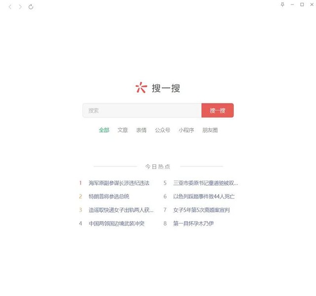 电脑版微信内测更新_可以电脑上刷朋友圈 电脑版微信内测更新_可以电脑上刷朋友圈