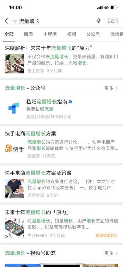 1000 个微信公众号,同时发一篇文章是一种什么样的体验?