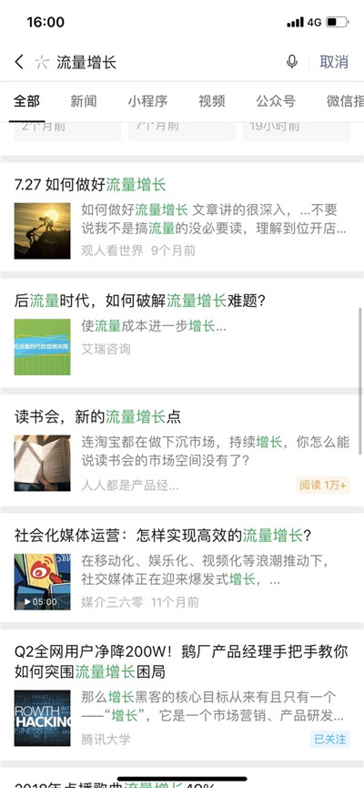 1000 个微信公众号,同时发一篇文章是一种什么样的体验?