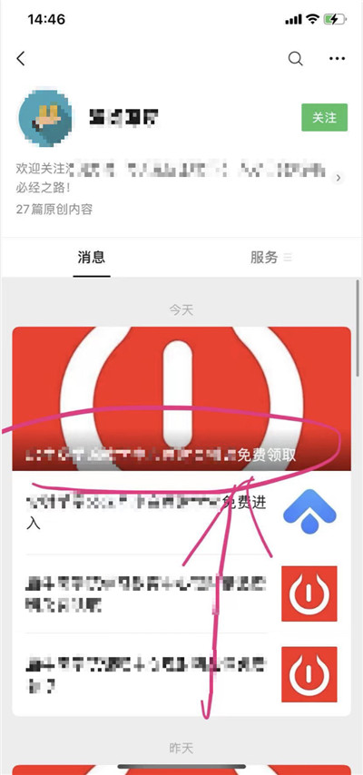1000 个微信公众号,同时发一篇文章是一种什么样的体验?