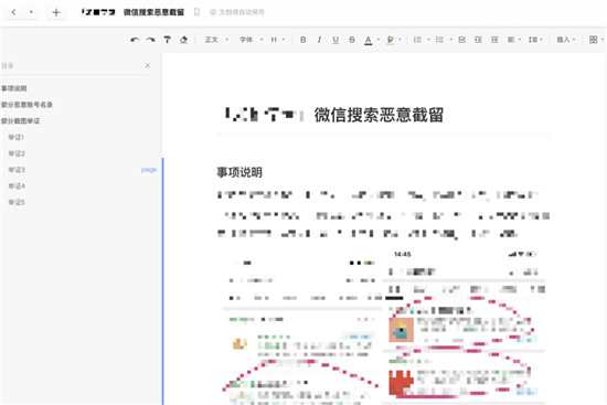 1000 个微信公众号,同时发一篇文章是一种什么样的体验?