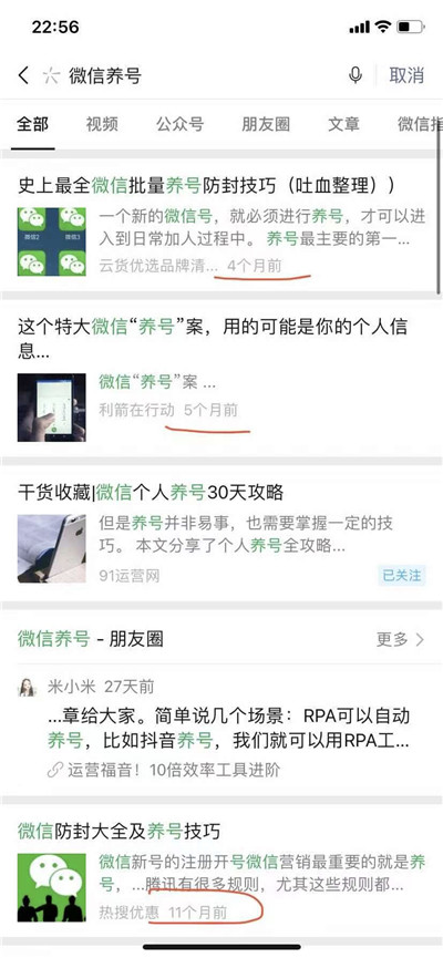 1000 个微信公众号,同时发一篇文章是一种什么样的体验?
