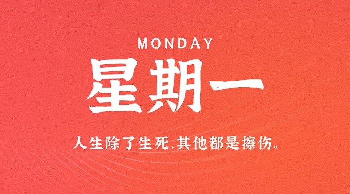 5月3日新闻早讯,每天60秒读懂世界 5月3日新闻早讯,每天60秒读懂世界