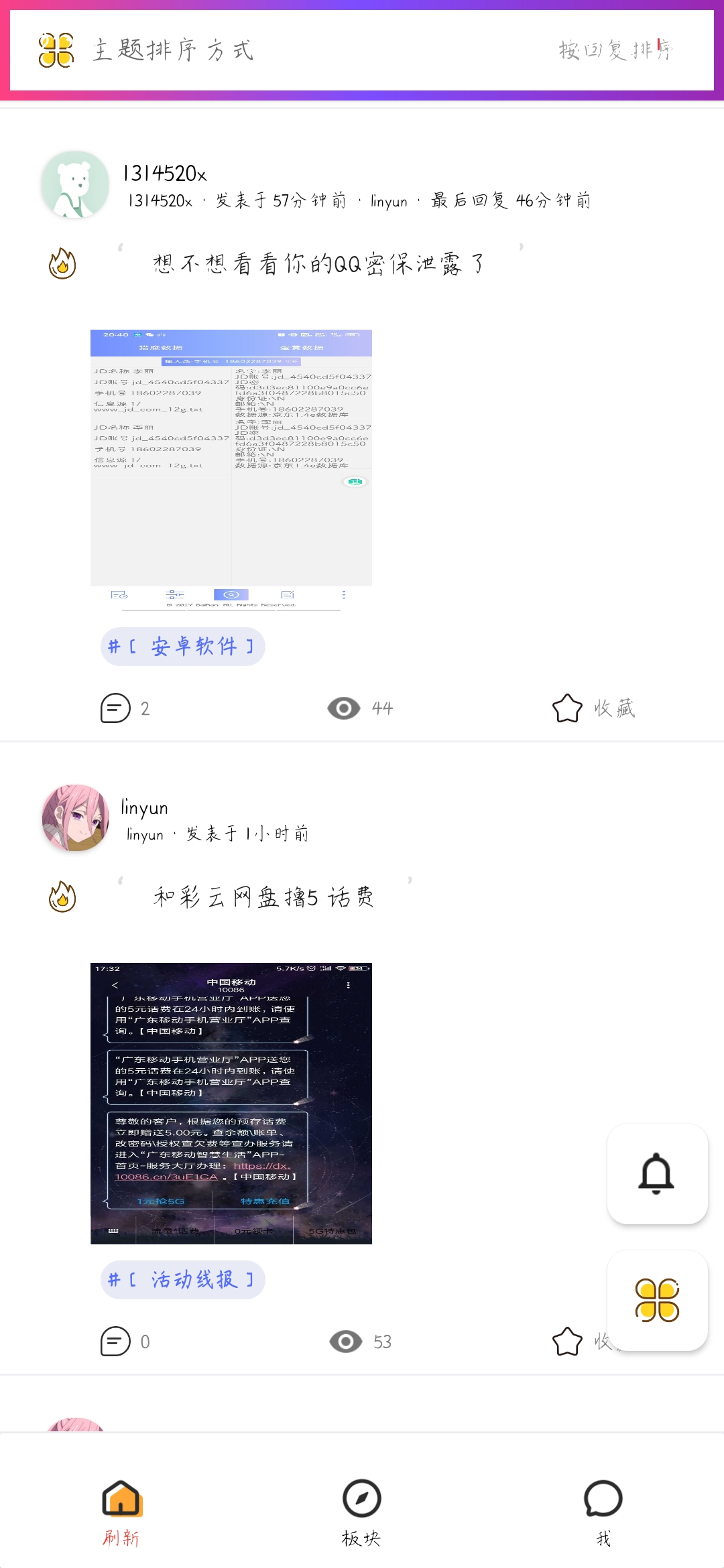 iApp对接hybbs社区APP源码 iApp对接hybbs社区APP源码