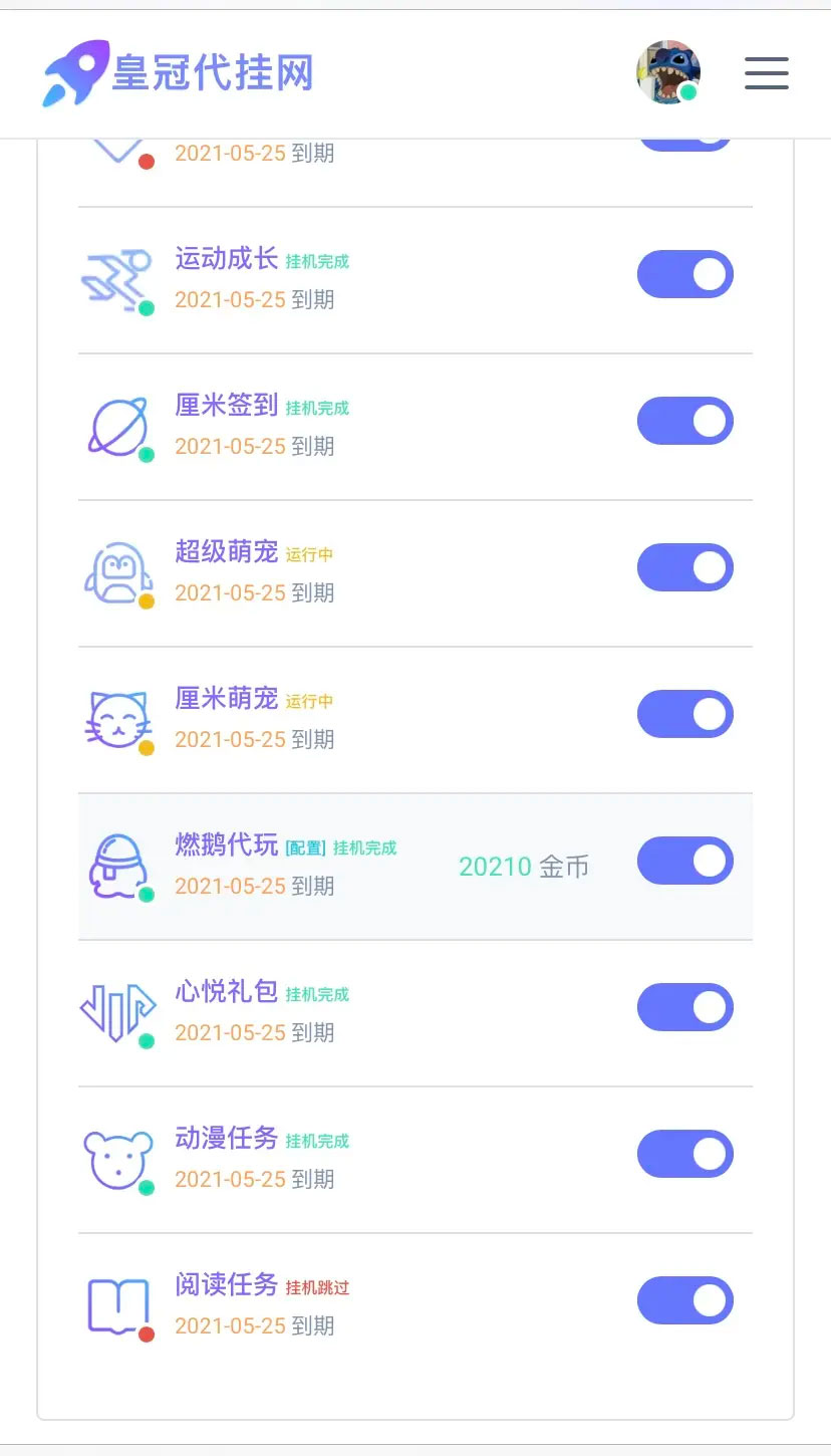 PHP代挂网站系统源码 去授权 支持燃鹅代抽 PHP代挂网站系统源码 去授权 支持燃鹅代抽