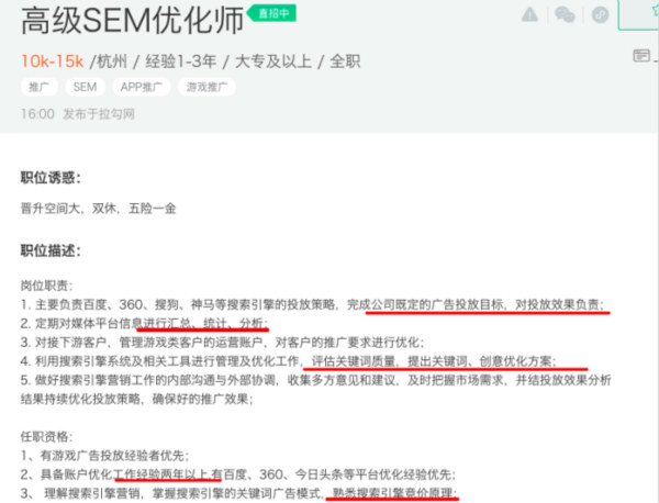 SEO转型系列之一,SEO人员如何转型SEM? SEO转型系列之一,SEO人员如何转型SEM?