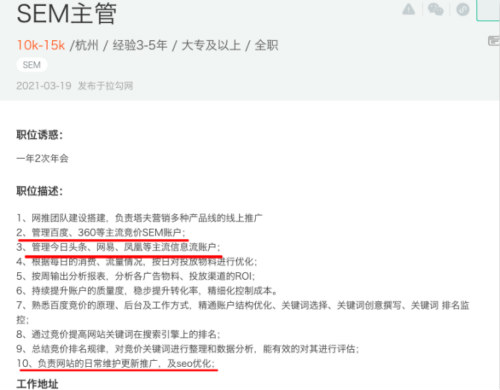 SEO转型系列之一,SEO人员如何转型SEM? SEO转型系列之一,SEO人员如何转型SEM?
