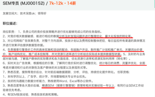 SEO转型系列之一,SEO人员如何转型SEM? SEO转型系列之一,SEO人员如何转型SEM?