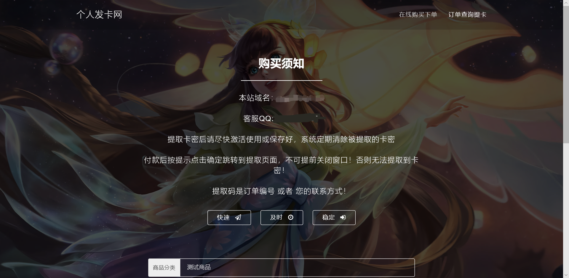 王者荣耀发卡网源码最新全解 王者荣耀发卡网源码最新全解