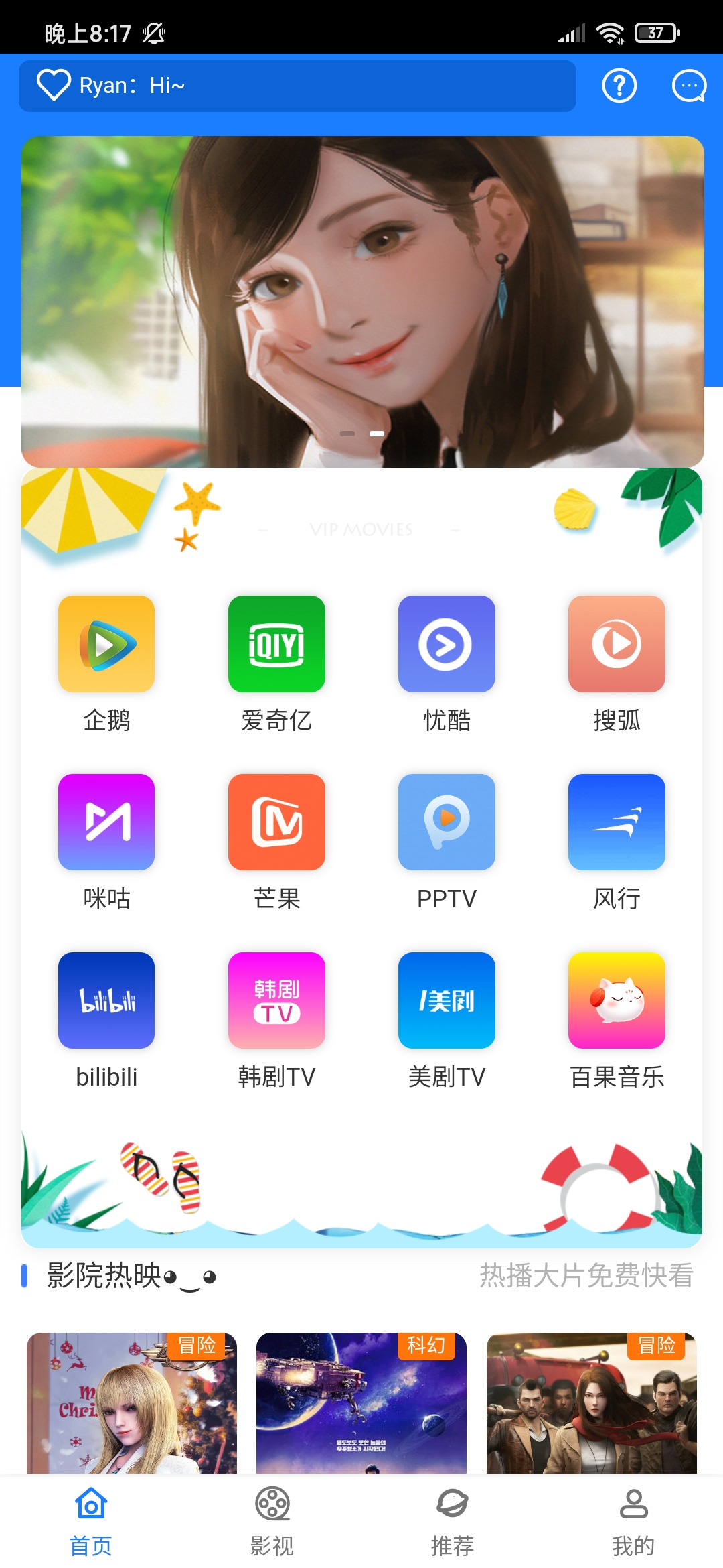七彩影视双端最新更新版本源码 七彩影视双端最新更新版本源码