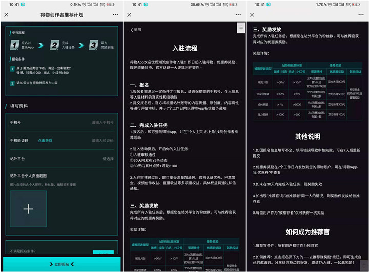 得物800元无门槛优惠券教程分享 得物800元无门槛优惠券教程分享