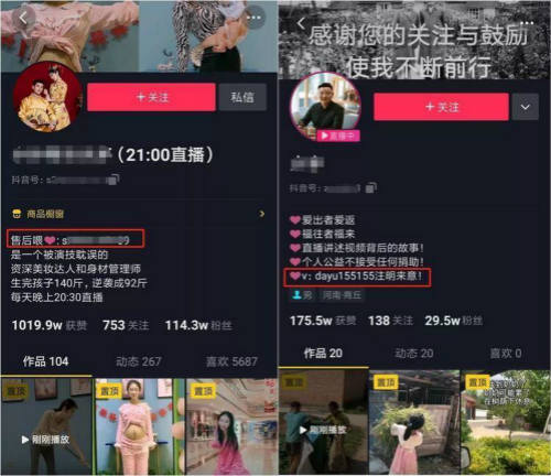 抖音流量如何引流到微信上,最全面的8种引流方式 抖音 好文分享 第3张 抖音流量如何引流到微信上,最全面的8种引流方式 抖音 好文分享 第3张