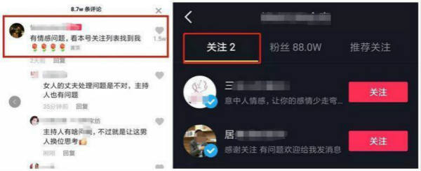 抖音流量如何引流到微信上,最全面的8种引流方式 抖音 好文分享 第4张 抖音流量如何引流到微信上,最全面的8种引流方式 抖音 好文分享 第4张