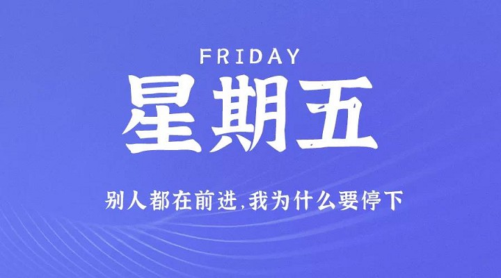 5月7日新闻早讯,每天60秒读懂世界 5月7日新闻早讯,每天60秒读懂世界