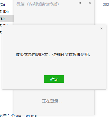 windows微信3.3.0补丁下载_可提前享受电脑刷朋友圈 windows微信3.3.0补丁下载_可提前享受电脑刷朋友圈