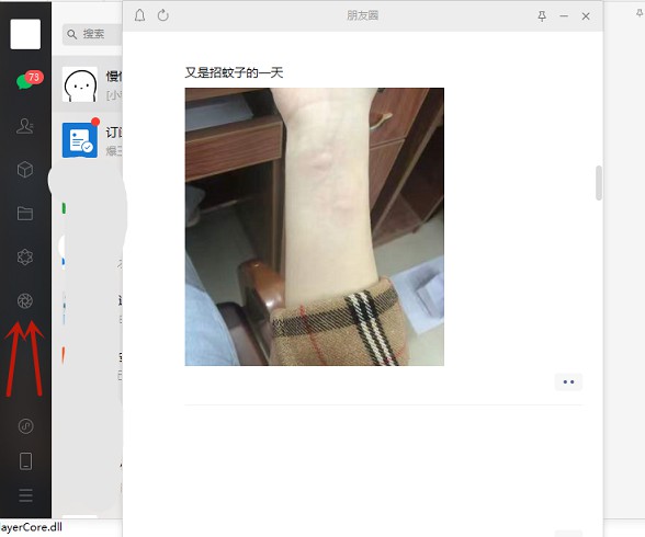 windows微信3.3.0补丁下载_可提前享受电脑刷朋友圈 windows微信3.3.0补丁下载_可提前享受电脑刷朋友圈