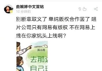 贪官女儿乐坛复出_网易紧急划清界限 贪官女儿乐坛复出_网易紧急划清界限