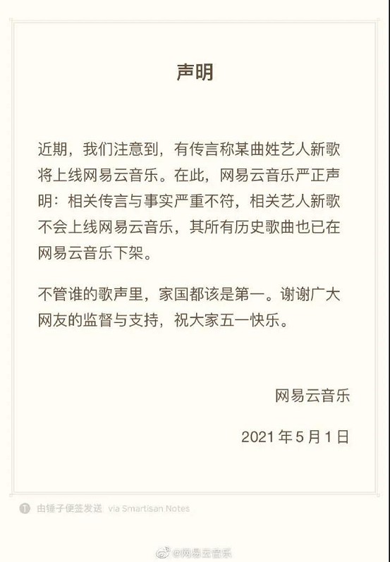 贪官女儿乐坛复出_网易紧急划清界限 贪官女儿乐坛复出_网易紧急划清界限