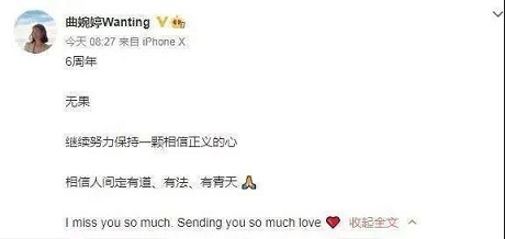 贪官女儿乐坛复出_网易紧急划清界限 贪官女儿乐坛复出_网易紧急划清界限