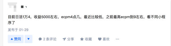 如何做小程序月入1万+? 微信 经验心得 第1张 如何做小程序月入1万+? 微信 经验心得 第1张