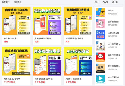 如何做小程序月入1万+? 微信 经验心得 第4张 如何做小程序月入1万+? 微信 经验心得 第4张