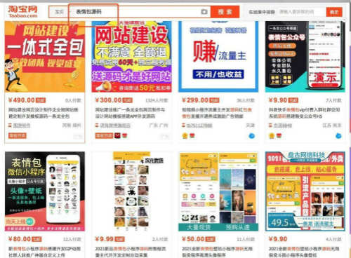 如何做小程序月入1万+? 微信 经验心得 第5张 如何做小程序月入1万+? 微信 经验心得 第5张
