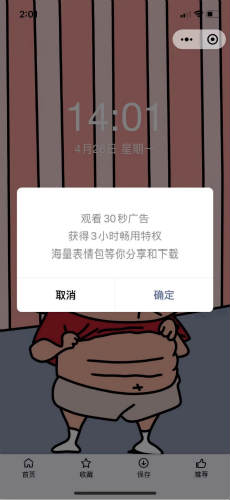 如何做小程序月入1万+? 微信 经验心得 第8张 如何做小程序月入1万+? 微信 经验心得 第8张