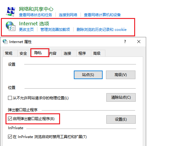 永久关闭电脑广告弹窗方法,90%不知道 永久关闭电脑广告弹窗方法,90%不知道