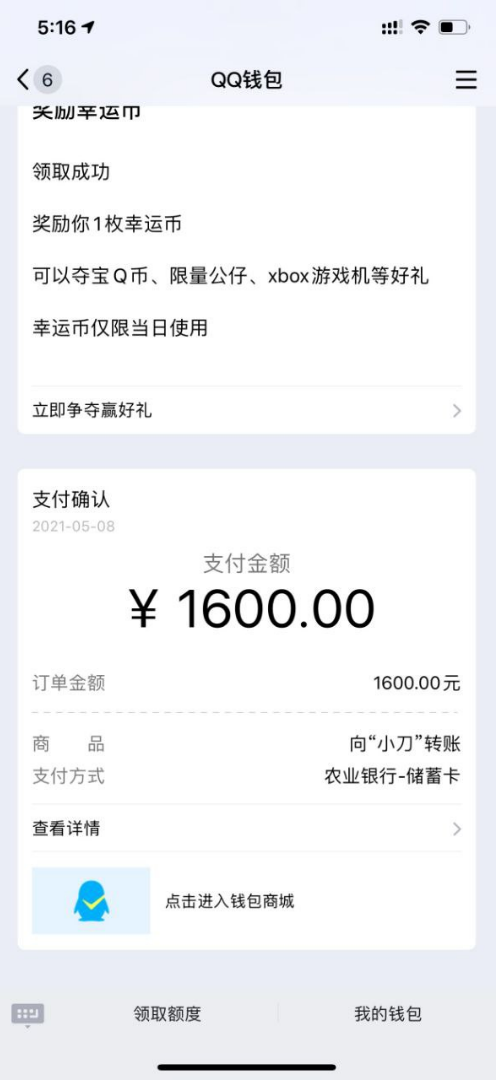 网络骗子曝光,一个小弟弟被骗1600 然后 骗子 小刀 什么 站长 他说 第2张 网络骗子曝光,一个小弟弟被骗1600 然后 骗子 小刀 什么 站长 他说 第2张