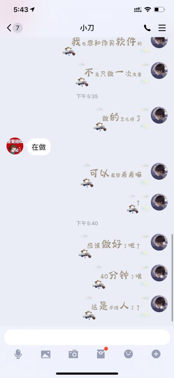 网络骗子曝光,一个小弟弟被骗1600 然后 骗子 小刀 什么 站长 他说 第3张 网络骗子曝光,一个小弟弟被骗1600 然后 骗子 小刀 什么 站长 他说 第3张