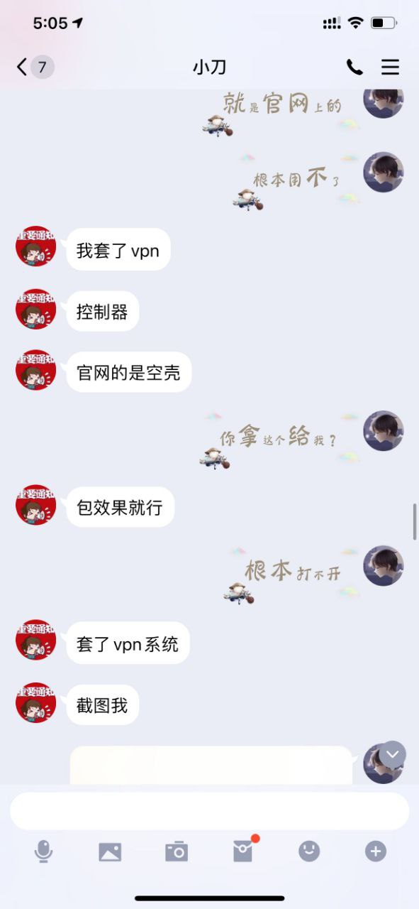 网络骗子曝光,一个小弟弟被骗1600 然后 骗子 小刀 什么 站长 他说 第4张 网络骗子曝光,一个小弟弟被骗1600 然后 骗子 小刀 什么 站长 他说 第4张