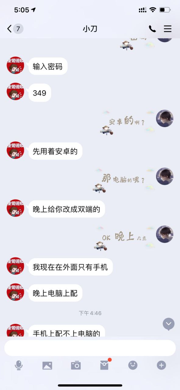 网络骗子曝光,一个小弟弟被骗1600 然后 骗子 小刀 什么 站长 他说 第5张 网络骗子曝光,一个小弟弟被骗1600 然后 骗子 小刀 什么 站长 他说 第5张