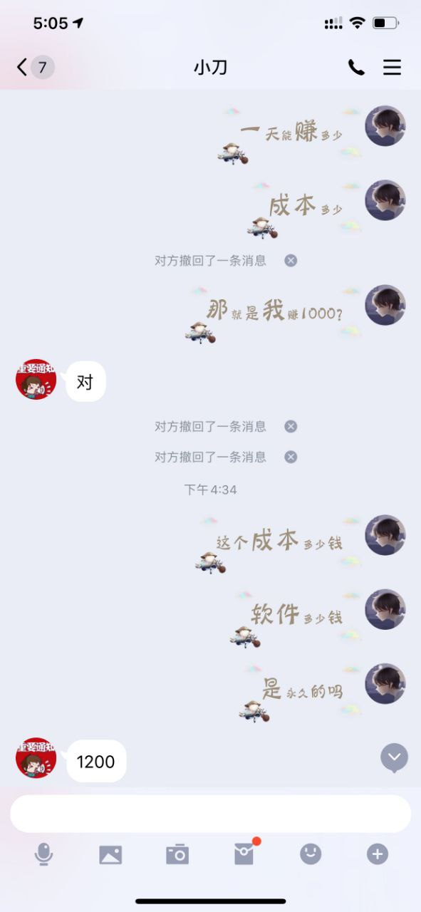 网络骗子曝光,一个小弟弟被骗1600 然后 骗子 小刀 什么 站长 他说 第6张 网络骗子曝光,一个小弟弟被骗1600 然后 骗子 小刀 什么 站长 他说 第6张