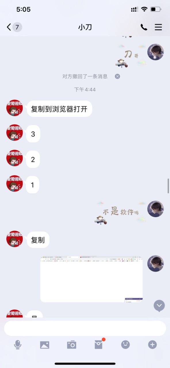 网络骗子曝光,一个小弟弟被骗1600 然后 骗子 小刀 什么 站长 他说 第7张 网络骗子曝光,一个小弟弟被骗1600 然后 骗子 小刀 什么 站长 他说 第7张