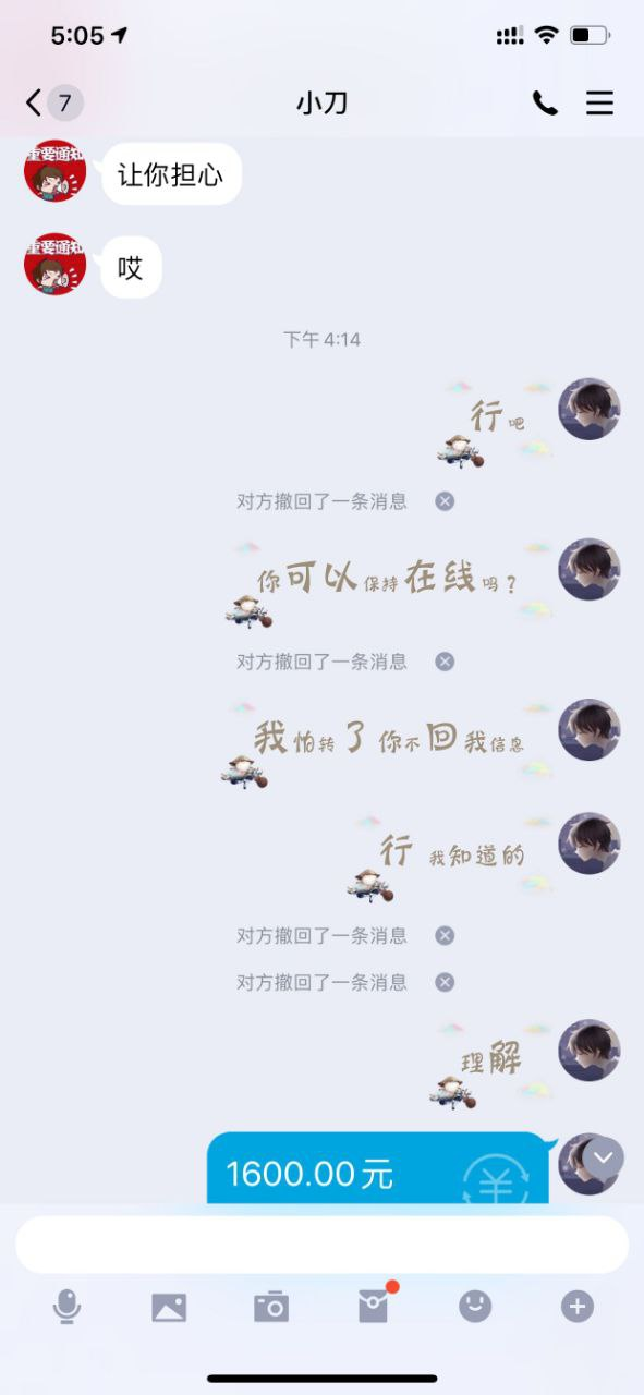 网络骗子曝光,一个小弟弟被骗1600 然后 骗子 小刀 什么 站长 他说 第9张 网络骗子曝光,一个小弟弟被骗1600 然后 骗子 小刀 什么 站长 他说 第9张