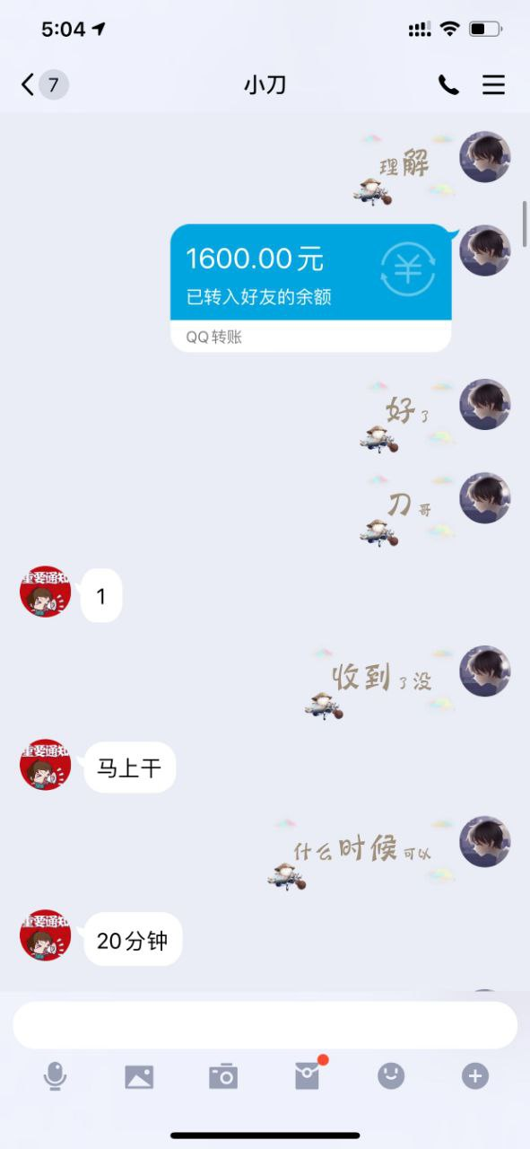 网络骗子曝光,一个小弟弟被骗1600 然后 骗子 小刀 什么 站长 他说 第10张 网络骗子曝光,一个小弟弟被骗1600 然后 骗子 小刀 什么 站长 他说 第10张