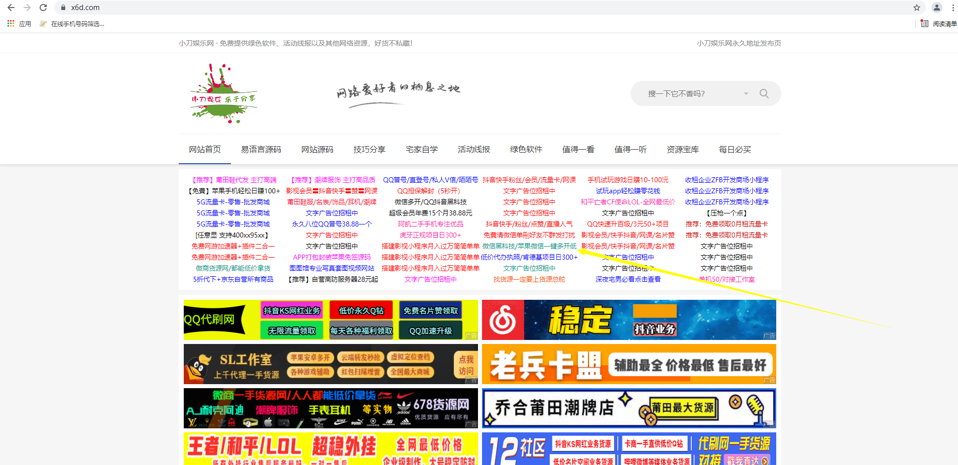 网络骗子曝光,一个小弟弟被骗1600 然后 骗子 小刀 什么 站长 他说 第12张 网络骗子曝光,一个小弟弟被骗1600 然后 骗子 小刀 什么 站长 他说 第12张